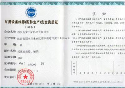 采煤機齒輪，軸類